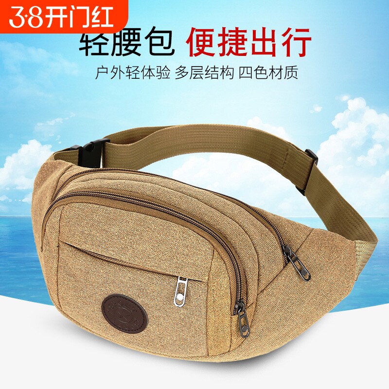 新款男女帆布腰包生意收钱大容量包运动多功能斜挎手机胸包男包