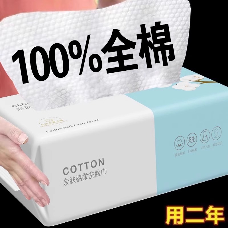 5全棉洗脸巾擦脸巾一次性纯棉擦脸洗面洁面不掉毛棉柔巾亲肤柔软