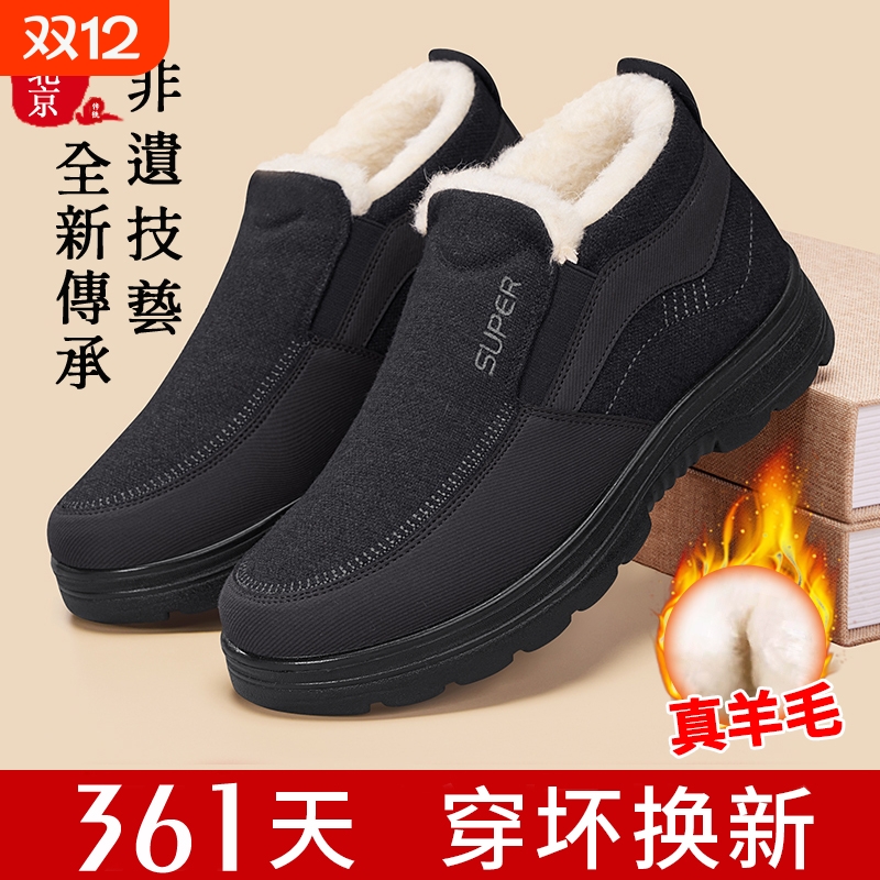 老北京布鞋男冬季加绒加厚防滑2025新款老年老人羊毛厚底爸爸棉鞋