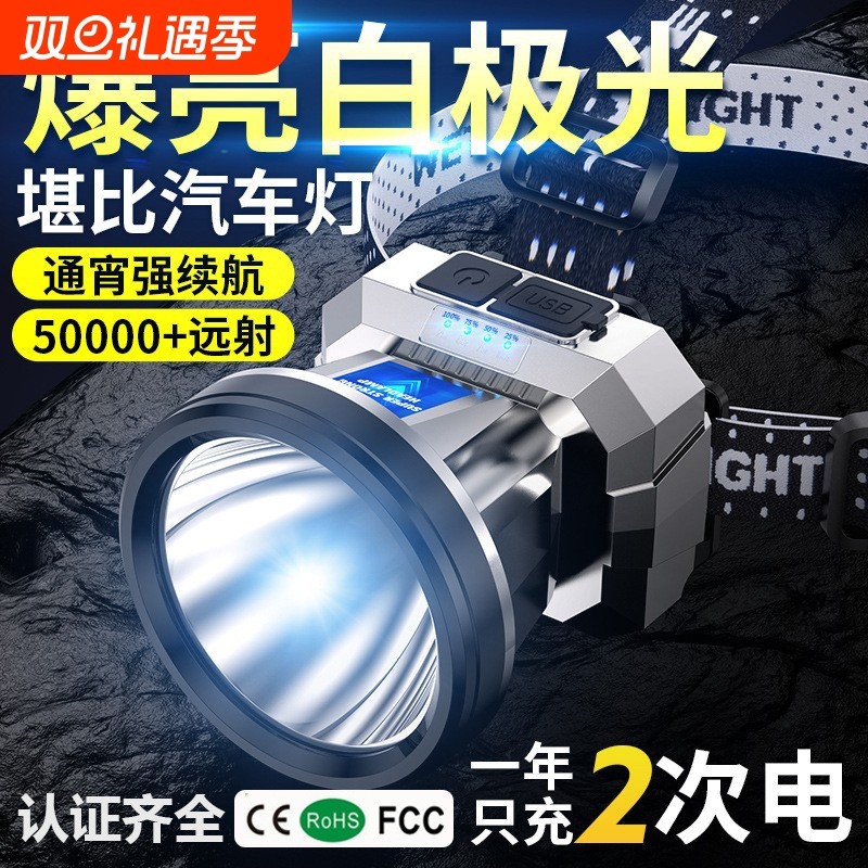 公牛适用强光头远射可充电防水超亮头戴式夜钓灯矿灯超强续航头灯