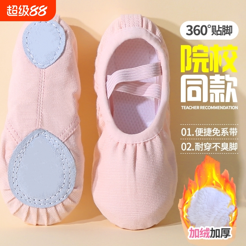 儿童舞蹈鞋女童秋冬练功鞋加绒加厚跳舞鞋保暖芭蕾舞鞋冬季软底鞋