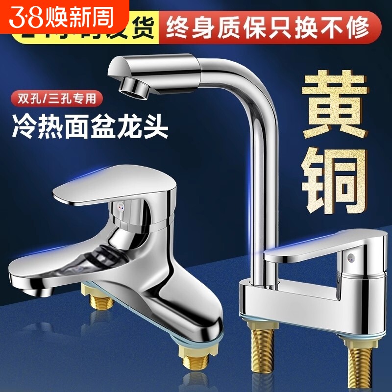 卫生间洗脸盆双孔水龙头冷热水二合一浴室洗手池龙头阀芯三孔陶瓷