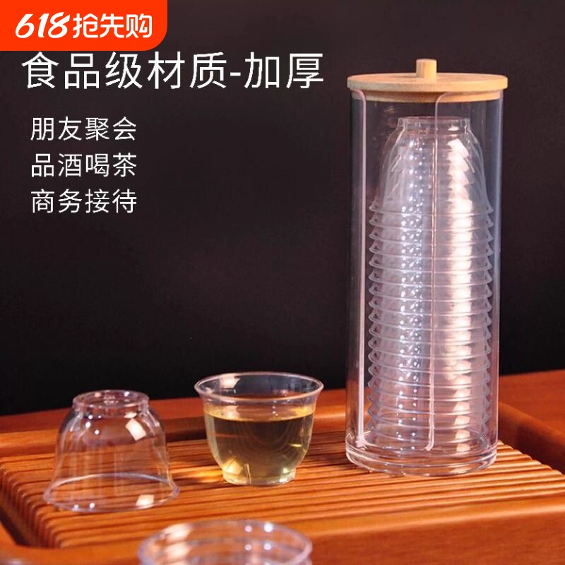 一次性茶杯功夫水晶杯硬塑料小酒杯试饮杯喝茶食品级户外航空加硬