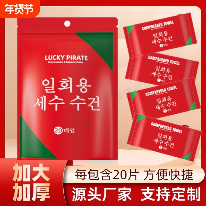 一次性浴巾压缩毛巾加厚加大旅游酒店用品便携旅行独立包装吸水,居家布艺,一次性洗脸巾/压缩毛巾,淘宝优惠券,粉丝福利购,淘宝优惠卷