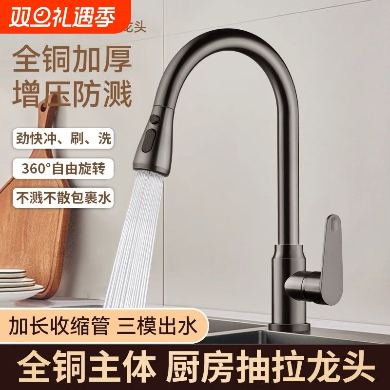 厨房水龙头单冷抽拉式洗菜盆单龙头防溅水出水加长旋转冷热阳台