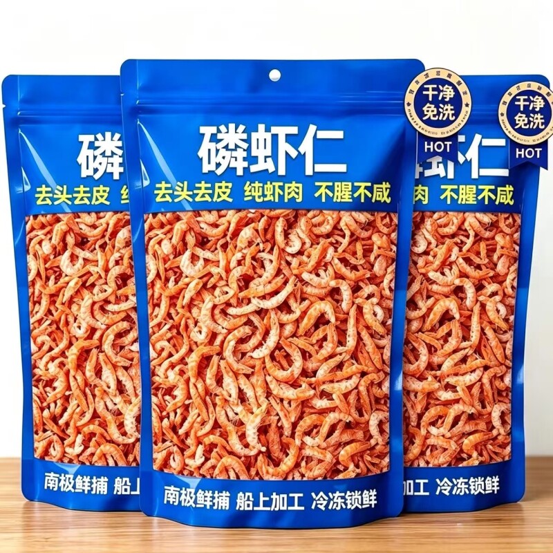 3大袋特价正宗新鲜磷虾米去头去壳纯肉虾米虾仁海米海鲜干货南极