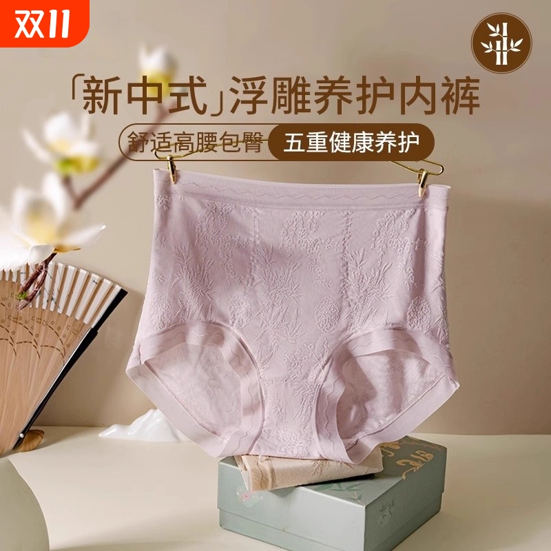 桑蚕丝内裤女新国风浮雕提花内裤
