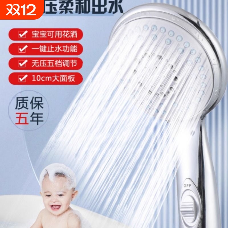 宝宝洗澡花洒儿童小孩淋浴头大出水粗孔不增压减压喷头莲蓬头软管