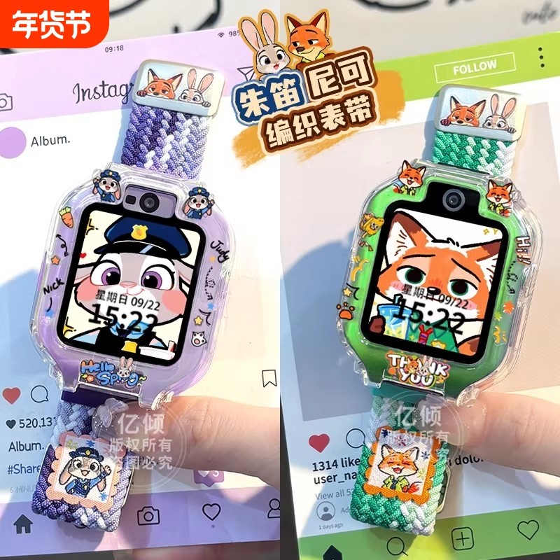 疯狂动物城适用华为儿童电话手表5/5pro表带5xpro保护壳4