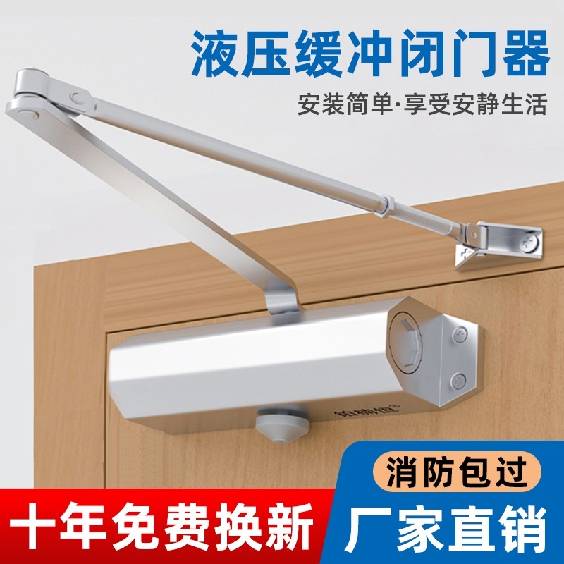 静音闭门器防火门防盗门家用商用关门神器自动缓冲液压弹簧闭门器