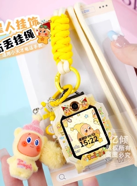 适用小天才电话手表表带z11/z10挂绳z6pro挂脖套z9/z7s/z8/d2/q1a/q2a/q3/u3/d5可调节高级绳新品儿童保护套