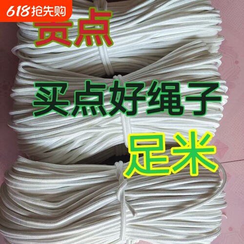 涤纶绳子尼龙绳抗老化耐磨耐晒绳帐篷绳晾衣晒被绳户外旗杆捆绑绳