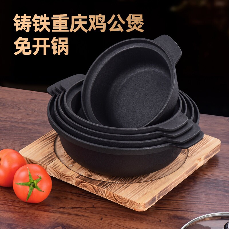 铸铁米线麻辣烫砂锅重庆鸡公煲专用不粘锅可用电磁炉黄焖鸡煲仔锅