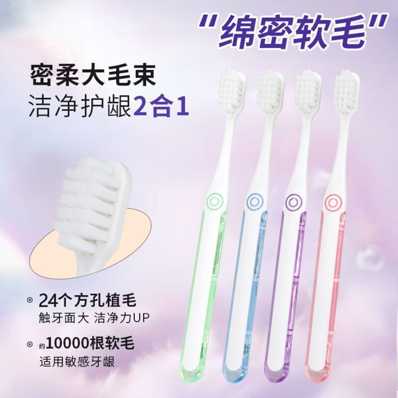 洁白丽万毛牙刷高档家用宽头呵护牙龈情侣牙刷成人家用批发囤货装