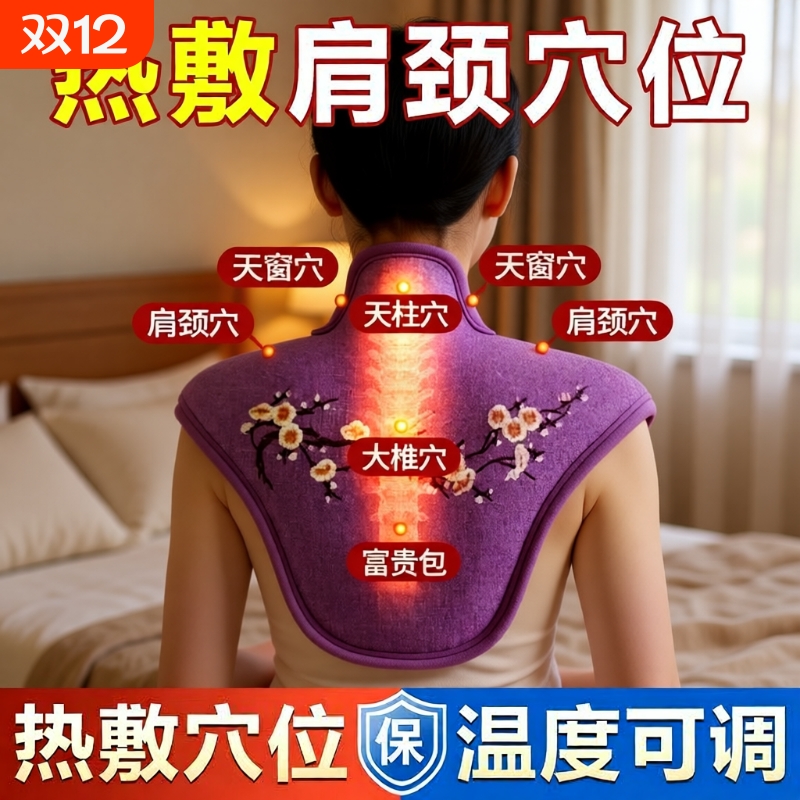 新款热敷包肩颈盐袋海盐艾绒360°全覆盖智能控温电加热护肩神器
