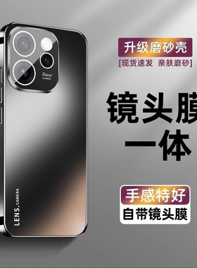 摩奇仕适用OPPOReno15Pro手机壳新款reno14/13保护套直边超薄自带镜头膜防摔电镀肤感磨砂高档简约男女外壳