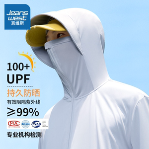 真维斯蓝色防晒衣男夏季薄款冰丝透气户外钓鱼防晒服防紫外线外套