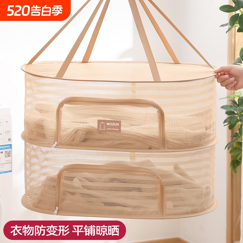 晾衣网晒衣篮袜子晾晒神器晒衣服的网兜羊毛衫平铺晾衣架干货内裤