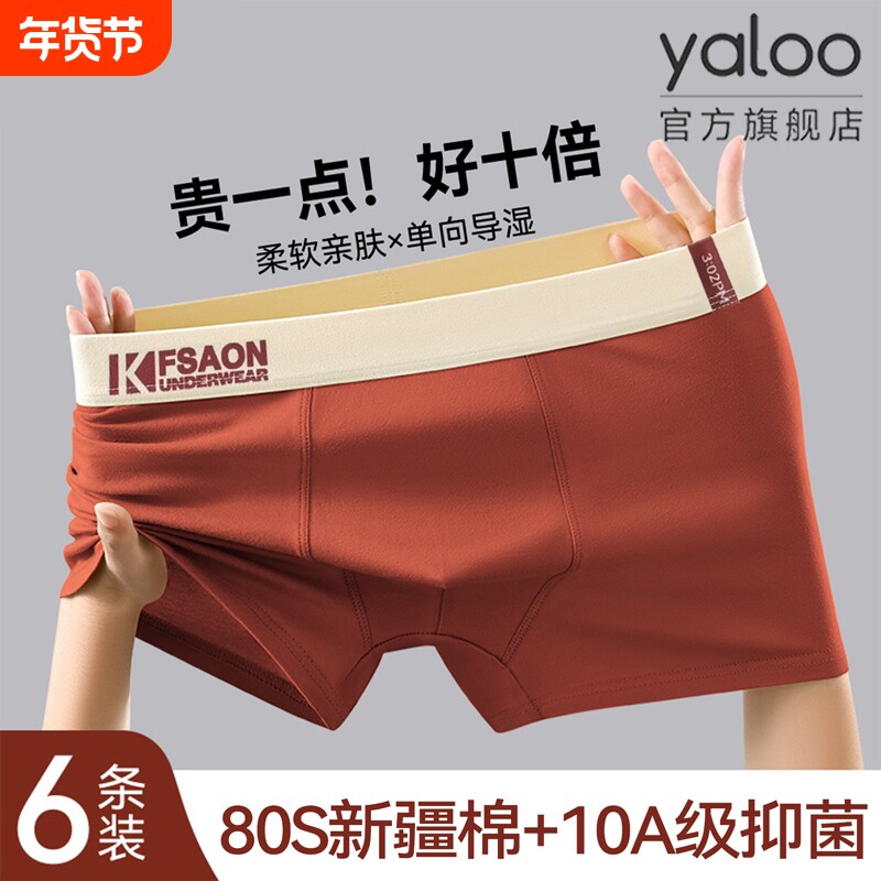 男士内裤纯棉男款抗菌四角裤衩男生2025新款青少年潮流平角短裤头