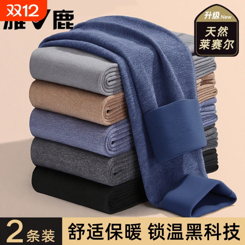 雅鹿德绒男士保暖裤|千人加购