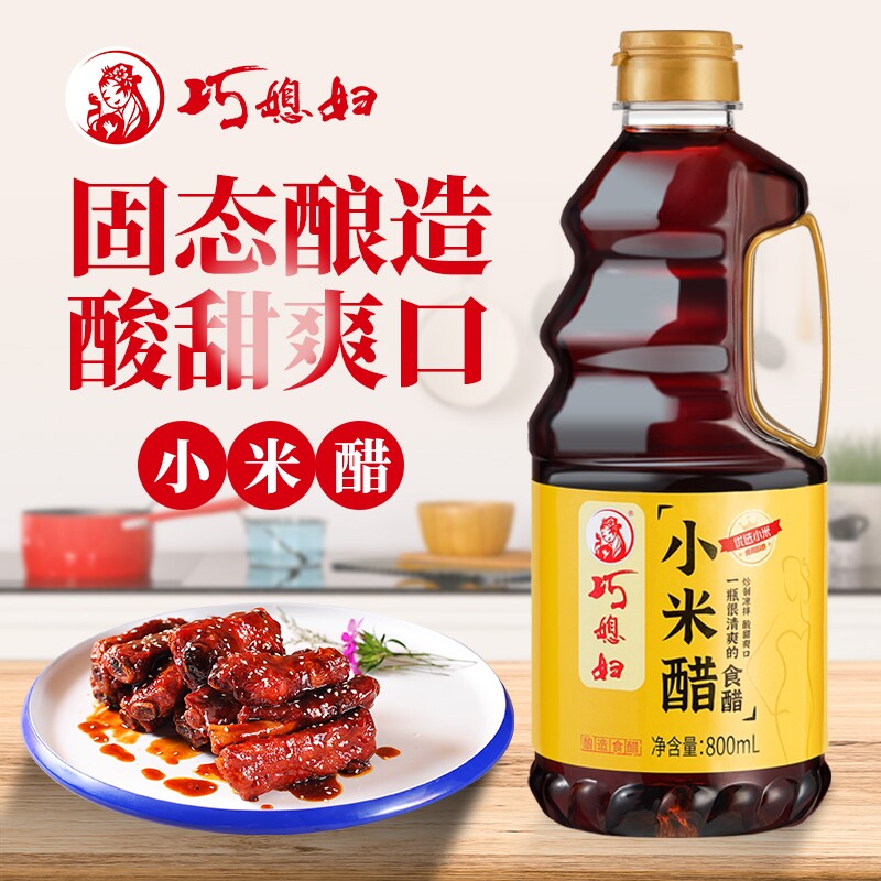 巧媳妇800ml小米醋家用凉拌饺子醋小米酿造米醋甜醋桶装食醋优选