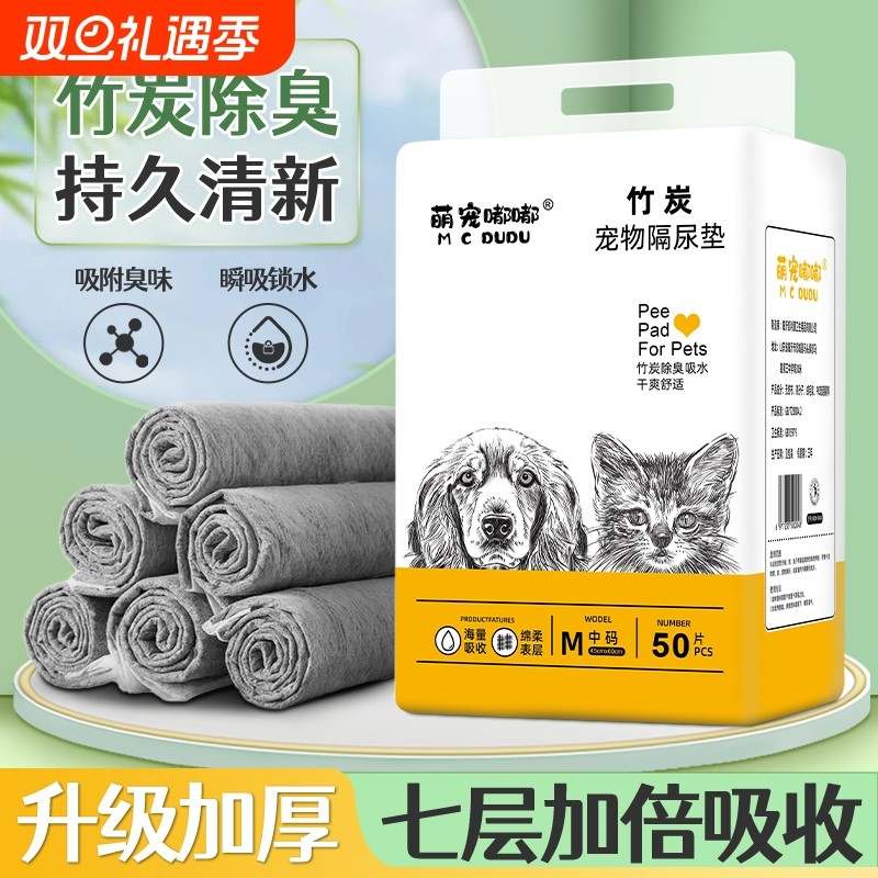 狗狗尿垫加厚除臭吸水宠物隔尿垫吸水垫猫用一次性尿片引导上厕所