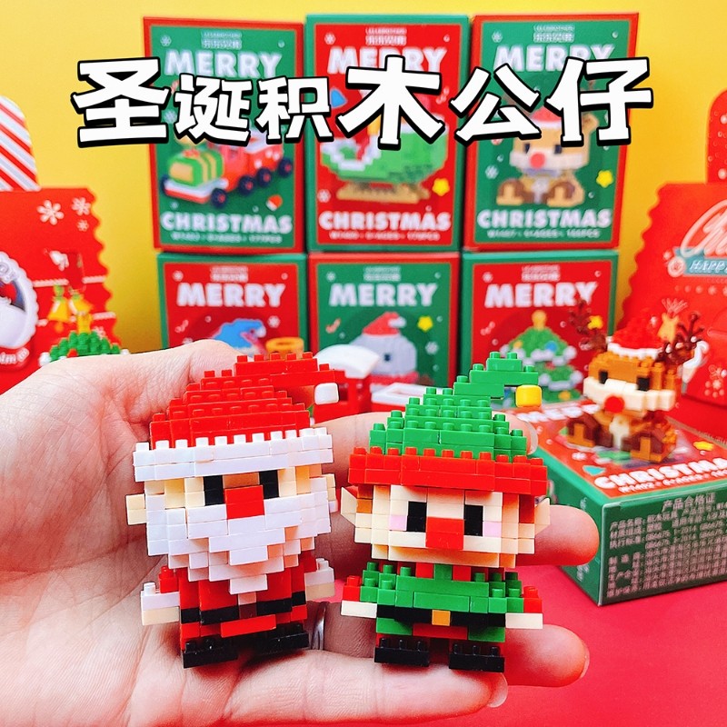 圣诞老人积木圣诞树圣诞节日礼物礼品儿童拼装玩具公仔男孩女房子