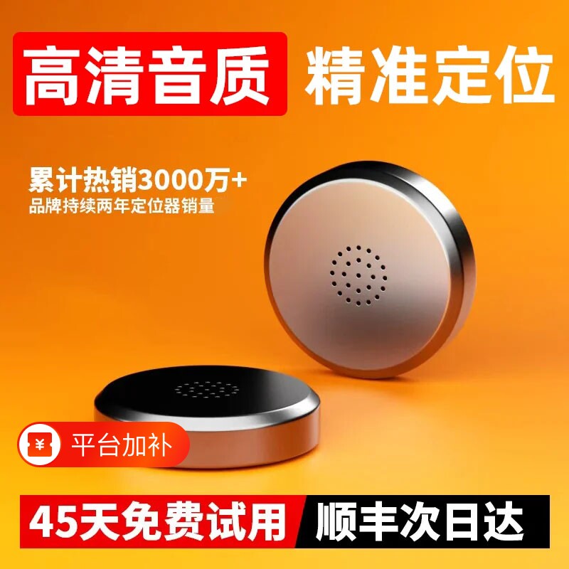 定位器gps2026北斗防走丢神器电动车自行车防盗远程追踪j录音