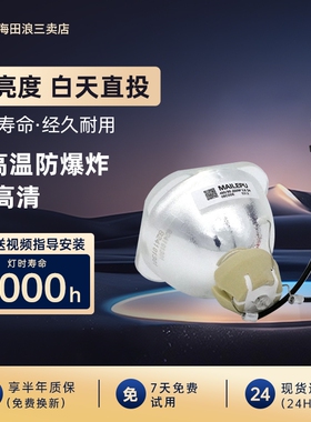 适用于爱普生投影仪机灯泡ELPLP96,CB-S05,X39,X05,X41,S41,U42,W42,U05  X05E X24 S41