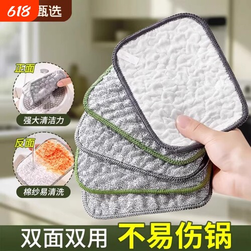 【热销100W】银丝棉纱双面洗碗巾