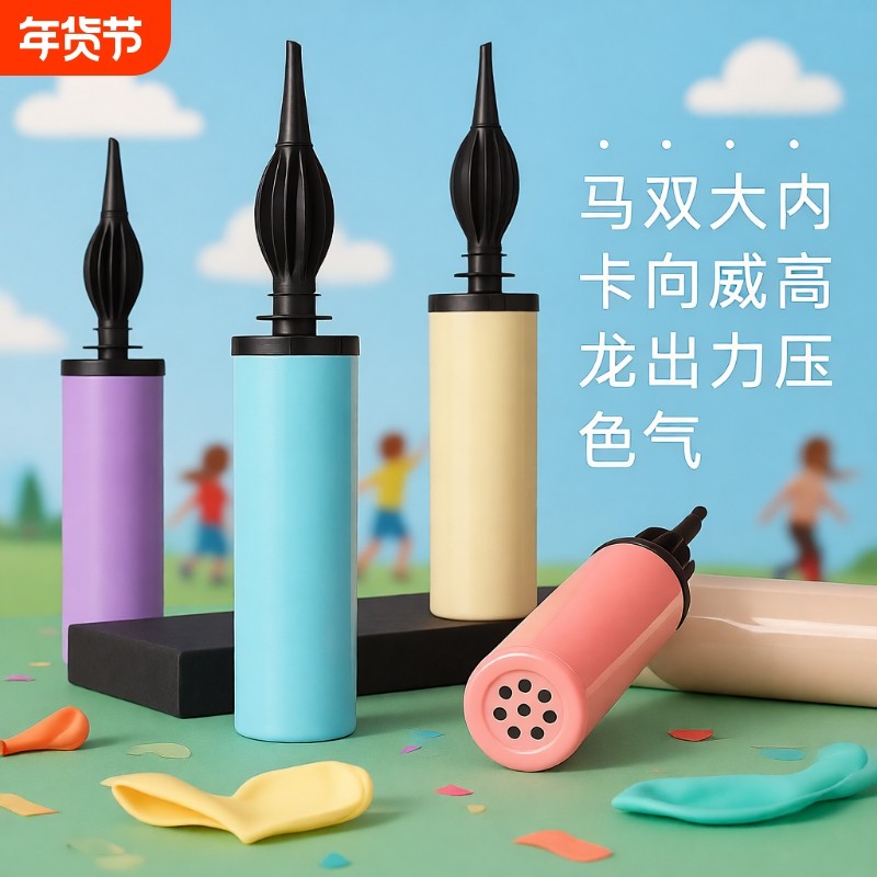 打气筒吹气球神器长条汽球手动手推式电动充气泵脚踩式游泳圈便携