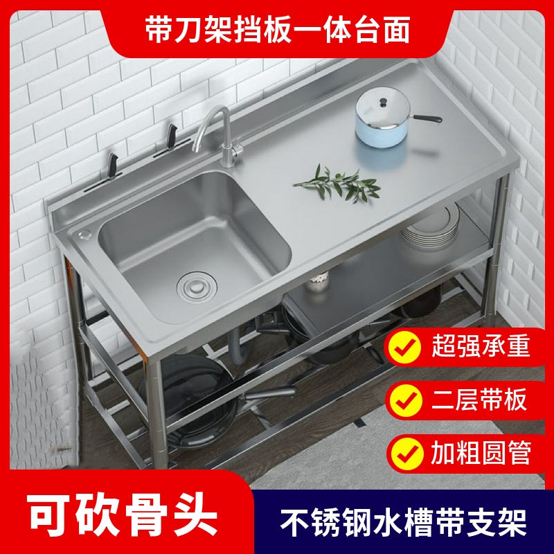 特厚不锈钢洗手盆家用洗碗池大水槽厨房洗菜池台面一体带支架双盆