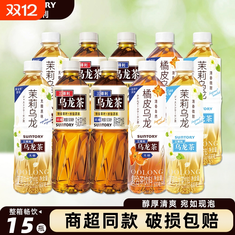 三得利无糖乌龙茶500ml*15瓶整箱