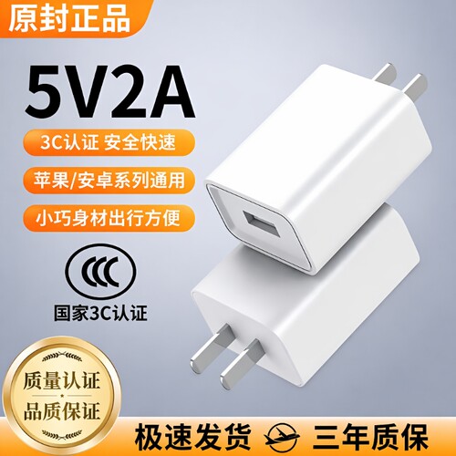 柚狮5V1A双USB充电器适用苹果