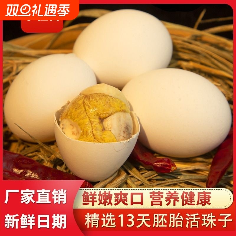 优选新鲜13天鸡胚蛋熟钢化毛蛋鸡蛋香辣五香开袋即食熟食