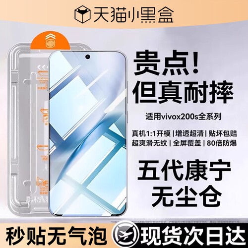 适用vivox200/x300系列钢化膜