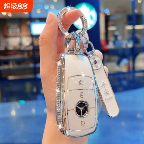 奔驰E级钥匙套glc/gla壳gle/gls车260L/300L扣C级glb/EQA包S级A级