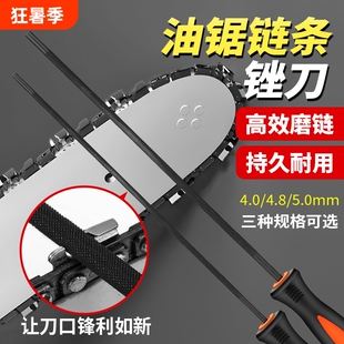 油锯锉刀链条锯子圆锉伐木锯挫刀电链锯高硬度打磨工具电锯磨锯齿