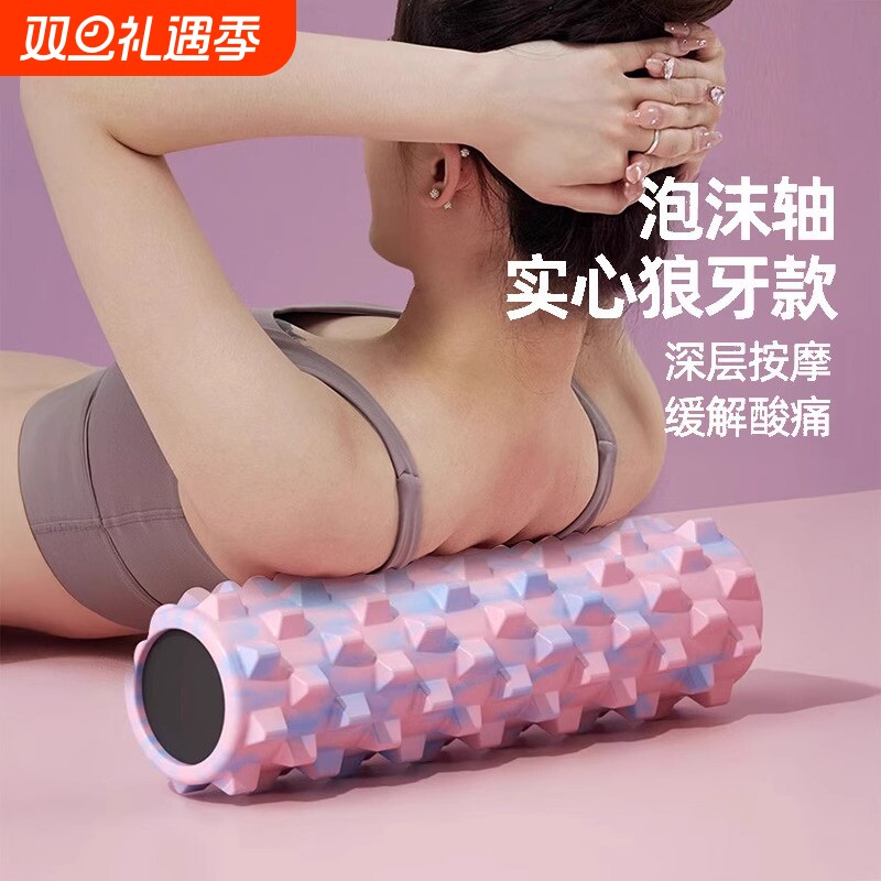 狼牙棒泡沫轴实心健身器材肌肉放松按摩滚轴轮瘦腿神器琅琊瑜伽柱