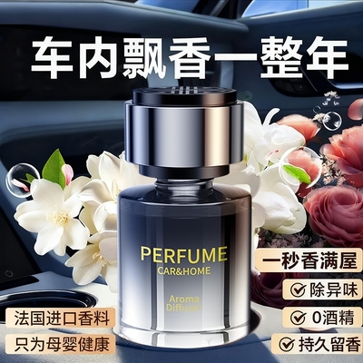 希尔顿车载持久香薰|145人收藏