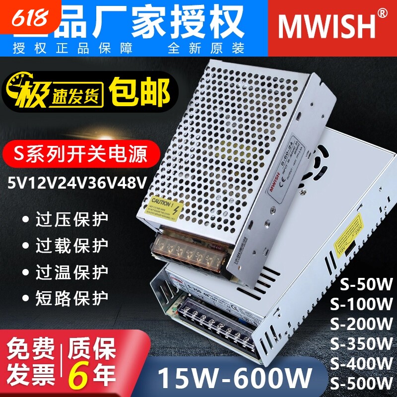明伟220V转24V12V5伏48V直流开关电源盒监控5a10a20A30灯带变压器