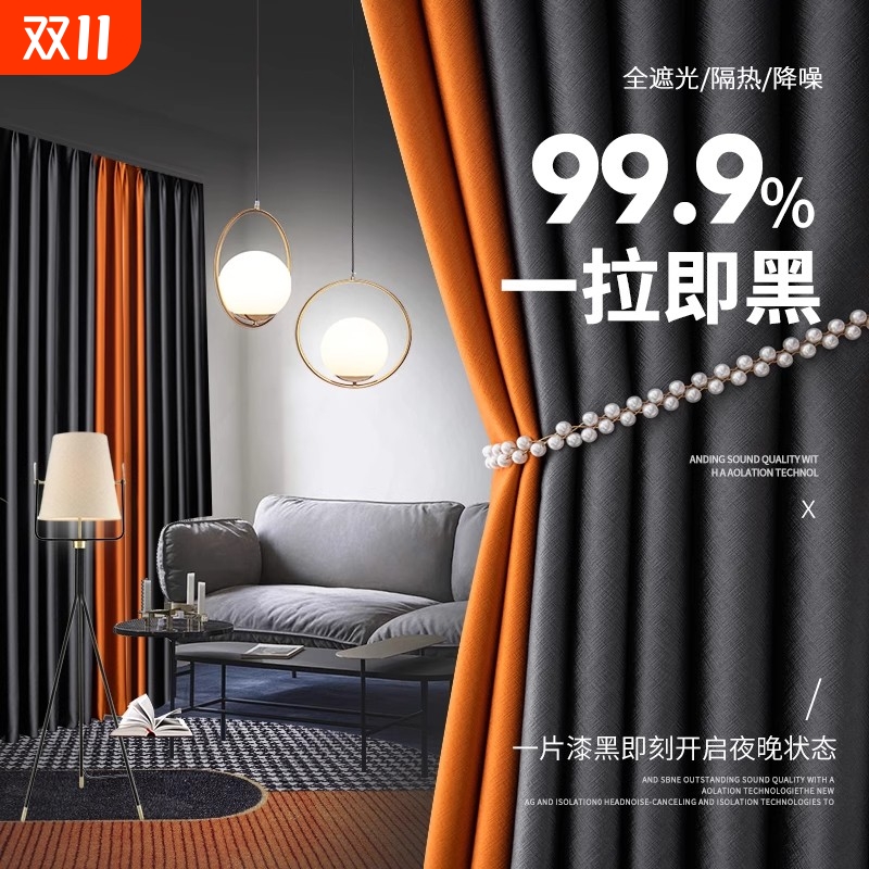 全遮光窗帘2025新款挂钩式卧室