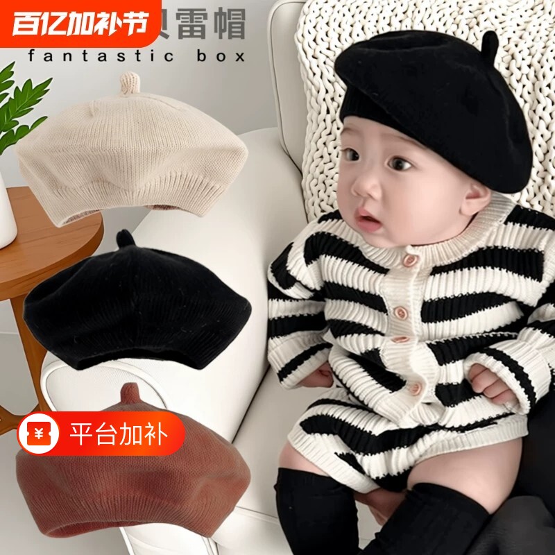 春秋冬洋气百搭针织贝雷帽儿童帽子宝宝婴幼儿女宝男宝纯色毛线帽