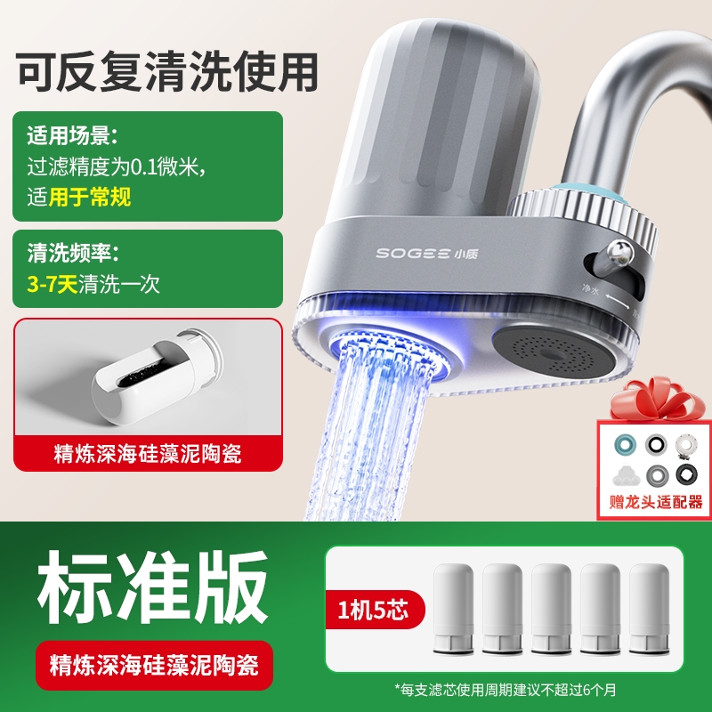 厨房水龙头过滤器除氯直饮净水器家用自来水前置过滤器滤水器滤芯