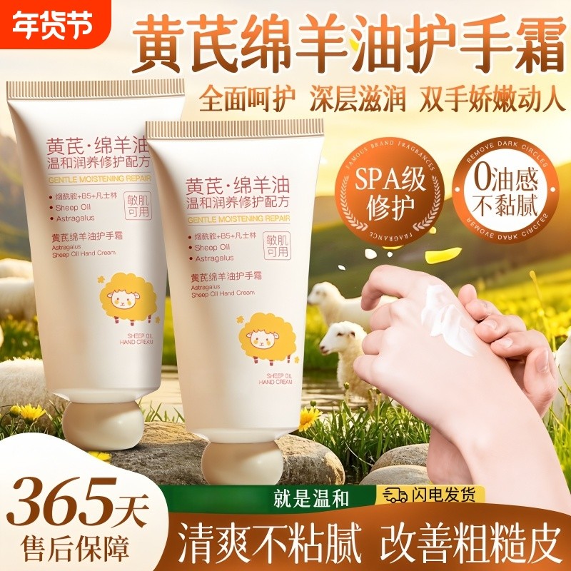 黄芪护手霜秋冬滋润保湿补水防干裂干燥粗糙补水去死皮淡手纹男女