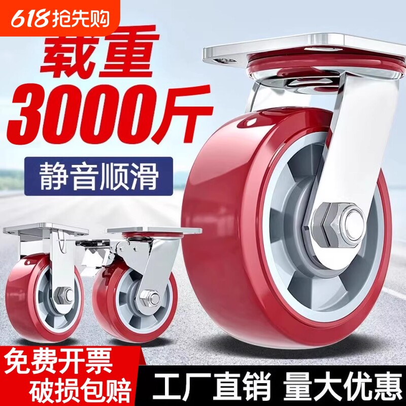 6寸8寸静音重型万向轮轮子3寸4寸带刹车聚氨酯手推平板车承重脚轮