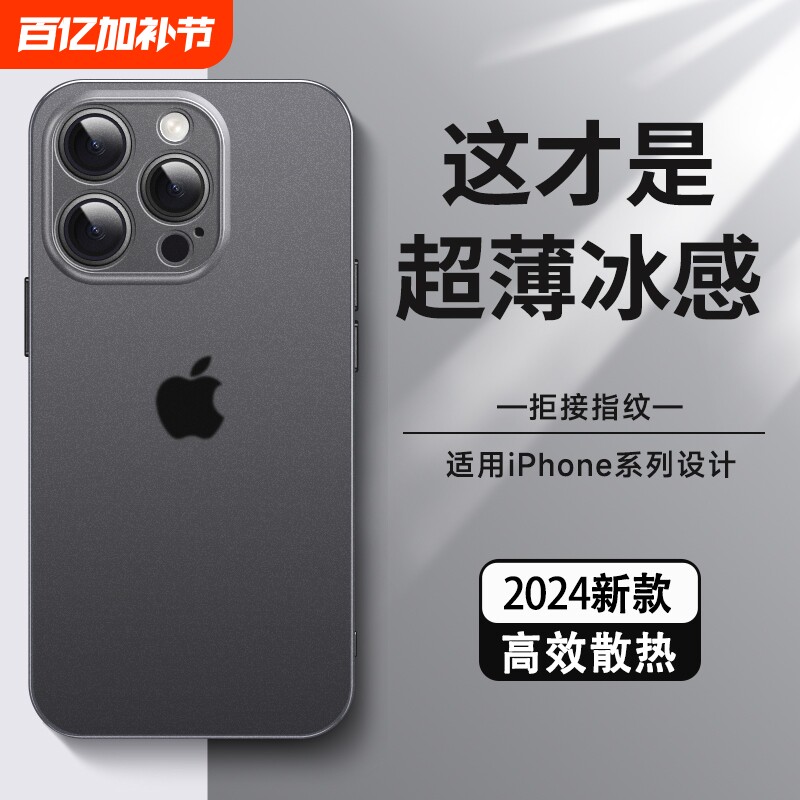 冰感散热适用苹果17promax手机壳新款iPhone13/16磨砂保护套14超薄15pro防摔11全包plus高级感12男女pm硅胶