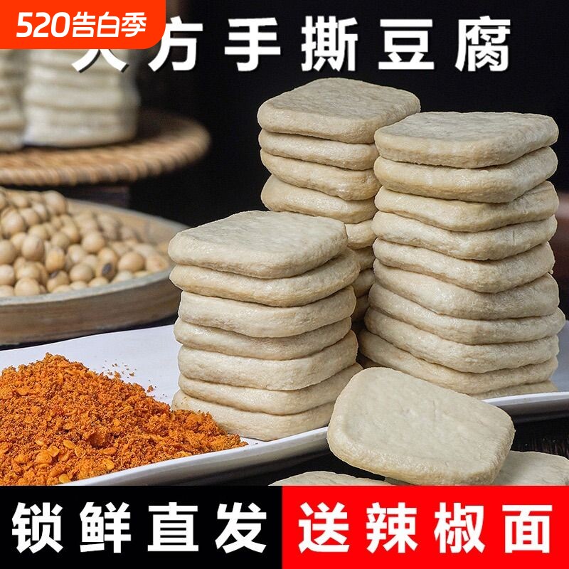 贵州手撕豆腐毕节土特产臭豆腐小吃烧烤烙锅大方六龙豆干包浆爆浆