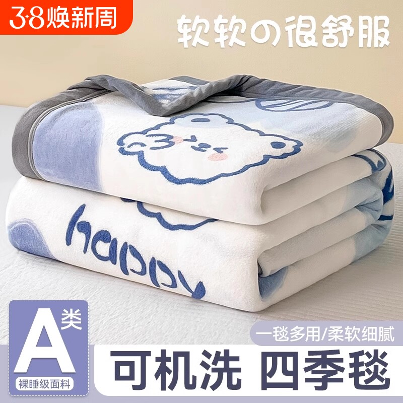 四季通用绒毯盖毯绒被加厚午睡宿舍披肩盖腿学生绒牛奶绒午休毛绒