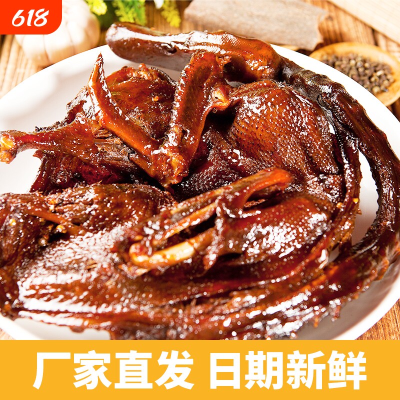 章鸭子320g特产酱板鸭 常德正宗风干手撕板鸭 湖南特产美味小吃